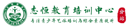 衡水叛逆小孩教育学校