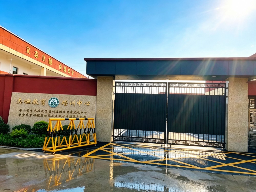 衡水叛逆青少年教育学校怎么选:从办学资质到实际效果的全方位参考